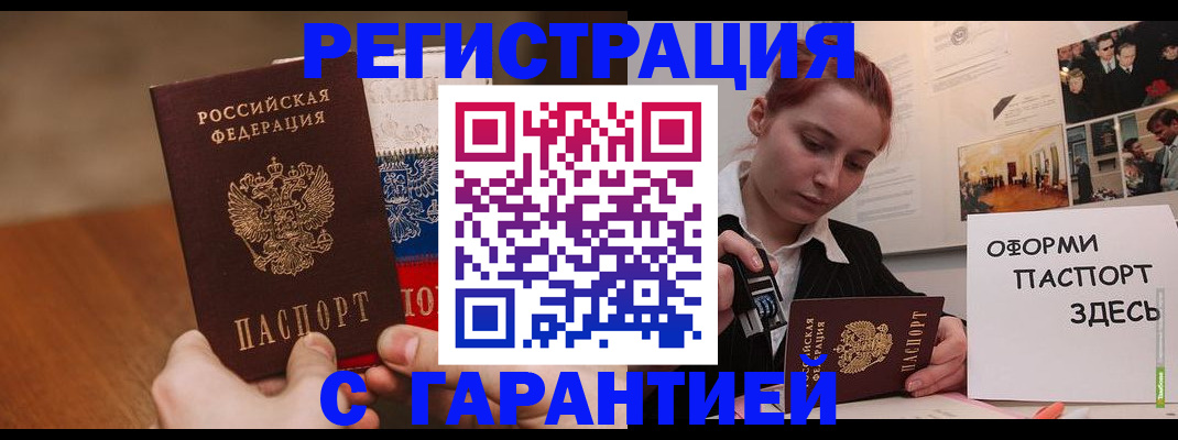 прописка иностранных граждан в Нурлате