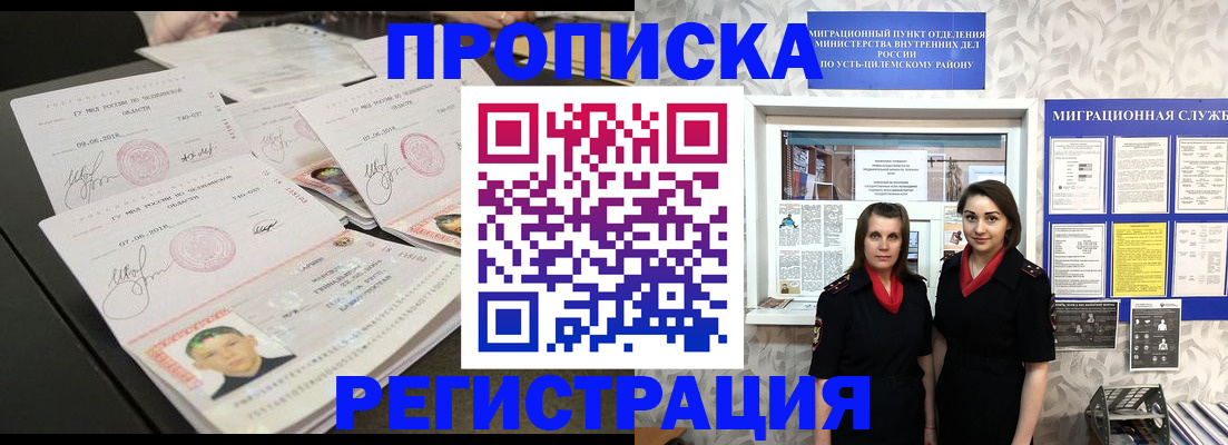 купить прописку в Нурлате